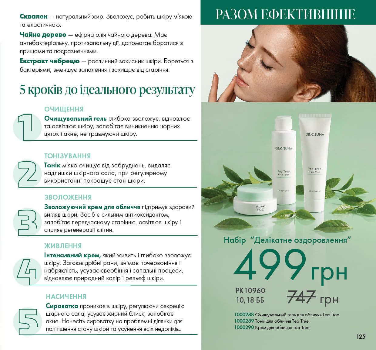 Каталог